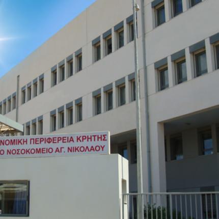Προκηρύχθηκαν οι θέσεις επικουρικών γιατρών στο Λασίθι