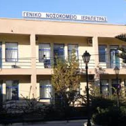 nosokomio_ierapetras.jpg