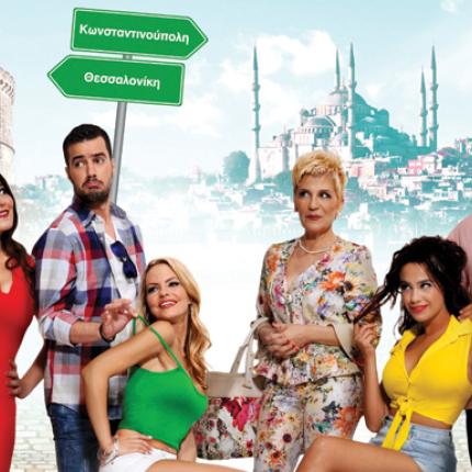 o-klearhos-i-marina-kai-o-kontos_cinema_tainies_2015_kinimatografos_komodia_elliniki.jpg