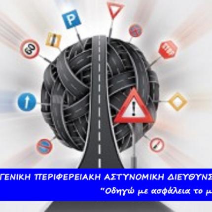 odikiasfaleia.jpg