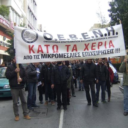 ΟΕΒΕΝΗ