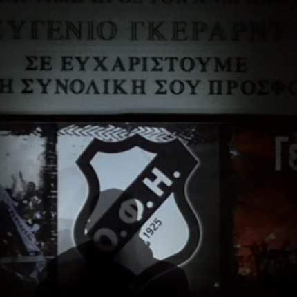 ofi_gerard.png