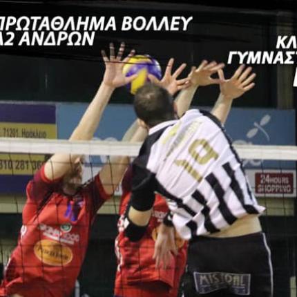 ofipanioniosvolley.jpg