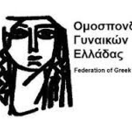 Νέα διαμαρτυρία απο την Ομοσπονδία Γυναικών Ελλάδος στο Ηράκλειο