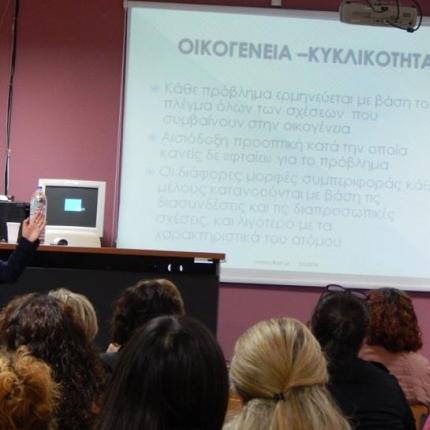 Οικογενεια