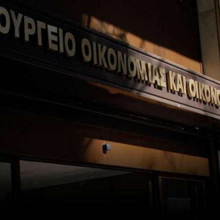 Σ' εξέλιξη συνάντηση με την Τρόικα στο Υπουργείο Οικονομικών