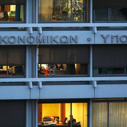 oikonomiwn1-thumb-large.jpg
