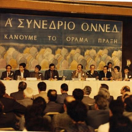 Μία φωτογραφία από τον επίτιμο για τα γενέθλια της ΟΝΝΕΔ