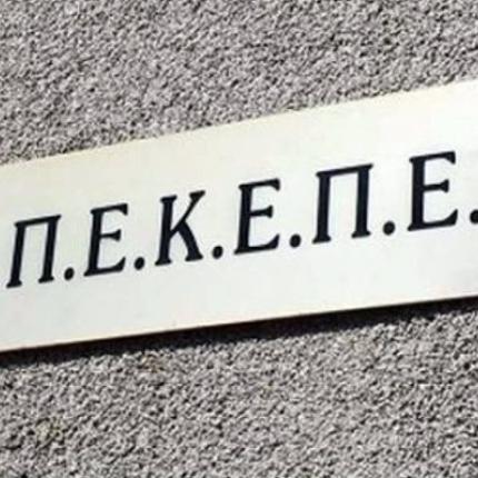 opekepe.jpg