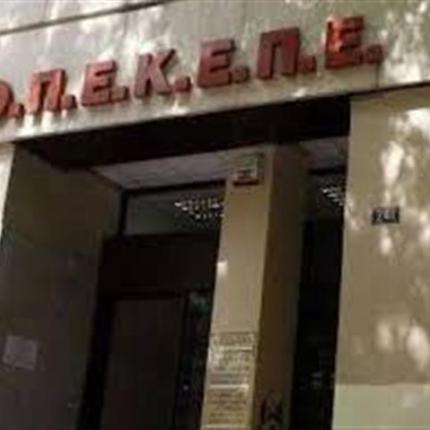 Σημαντική η συνεισφορά του ΟΠΕΚΕΠΕ στην διερεύνηση εγκλημάτων εμπρησμού