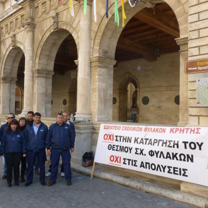 Διαμαρτυρία στη Λότζια από τους Σχολικούς φύλακες ... ενάντια στην διαθεσιμότητα.