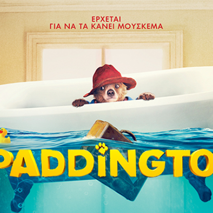Πάντινγκτον (Paddington)