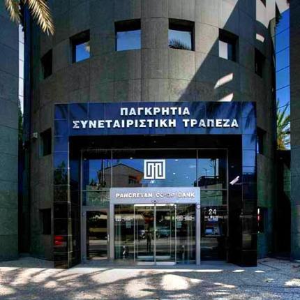 &quot;Στρατηγική Οικονομία και Οργάνωση Συλλόγου&quot; από την Παγκρήτια Τράπεζα