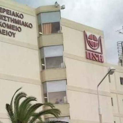 ΠΓΝΗ