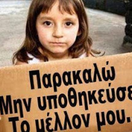 &quot;Σταματήστε αυτούς που θέλουν να κάνουν κακό στη θάλασσά μας&quot;
