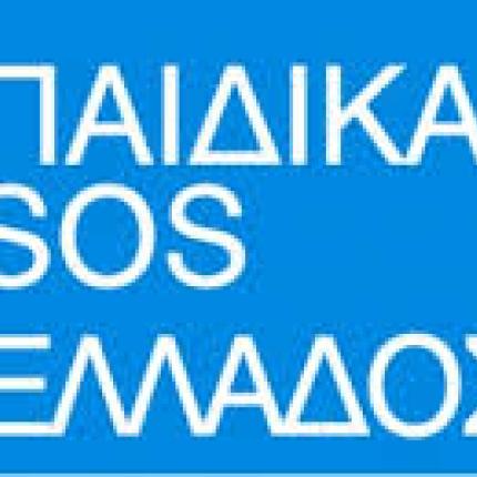 Εκδήλωση υποστήριξης και συμπαράστασης των Παιδικών Χωριών SOS Κρήτης