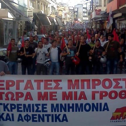 Διαμαρτυρία του ΠΑΜΕ Ηρακλείου για το νέο συνδικαλιστικό νόμο