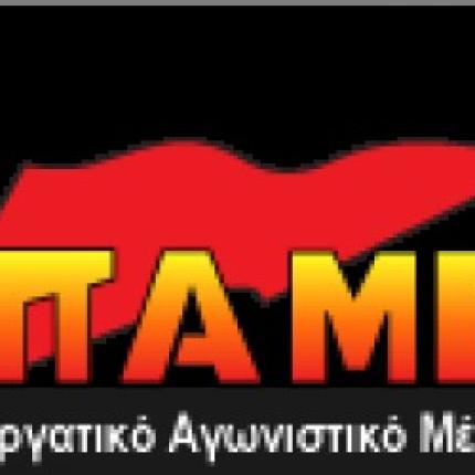 Το ΠΑΜΕ Ηρακλείου για το ετήσιο συνέδριο του ΕΚΗ