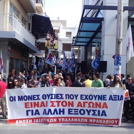 ΠΑΜΕ