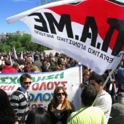 Ανακοίνωση του ΠΑΜΕ με βολές κατά του Προέδρου του Εργατικού Κέντρου Ηρακλείου