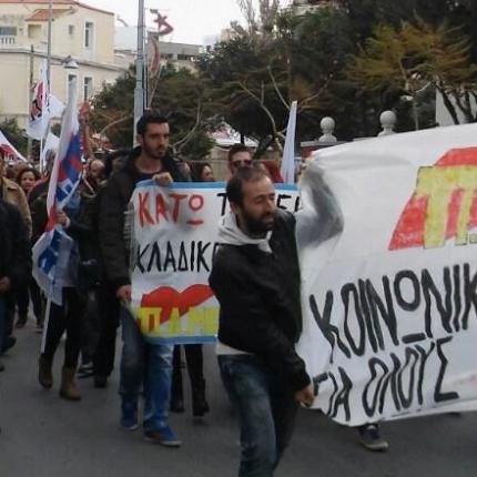 Ρεθυμνο ΠΑΜΕ