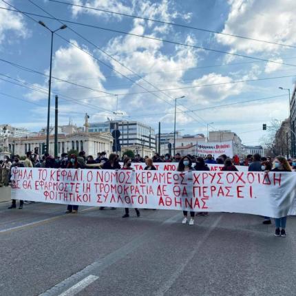 πανεκπαιδευτικο συλλαλητηριο προπυλαια