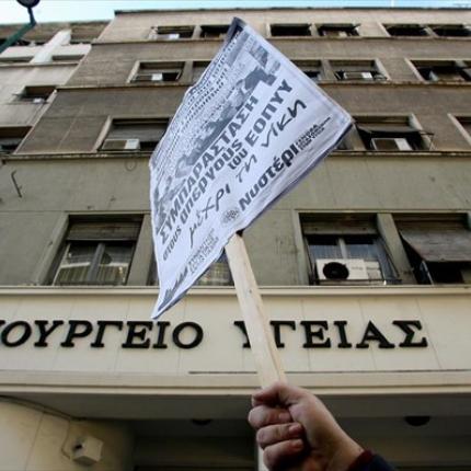 πανυγειονομικη