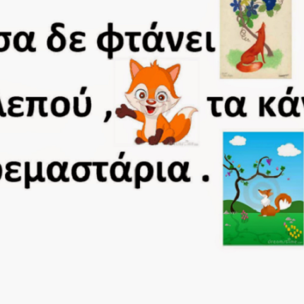 παροιμία