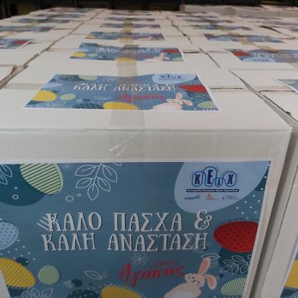 Πασχαλινά κουτιά αγάπης - Δήμος Χερσονήσου