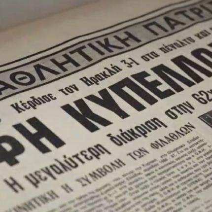 patristreiler1987.jpg