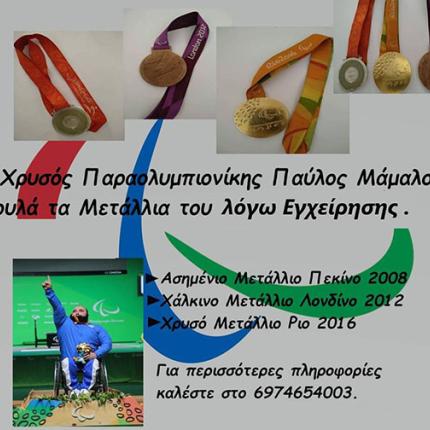 paylos.jpg