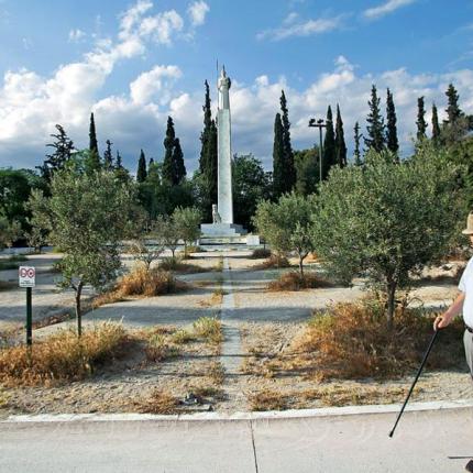 πεδίον άρεως