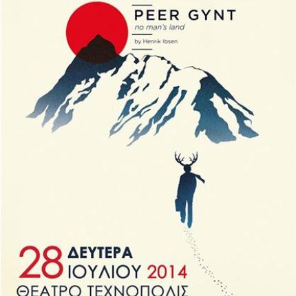Θεατρική παράσταση &quot;Peer Gynt, No Man’s Land&quot;