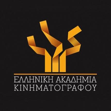  Ελληνική Ακαδημία Κινηματογράφου