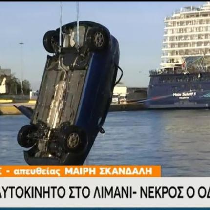 πειραιάς