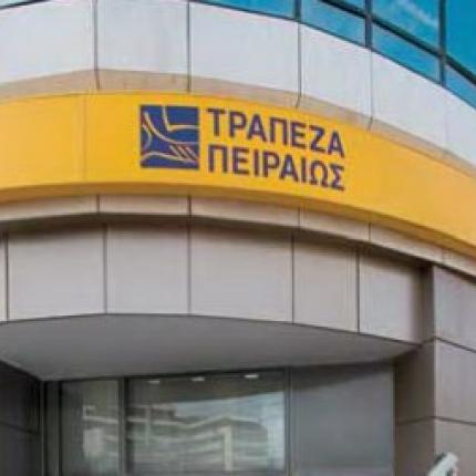 Τριετές ομόλογο από την Τράπεζα Πειραιώς