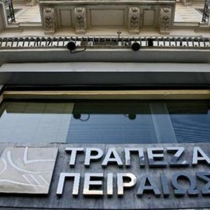Έκλεισε με επιτυχία το βιβλίο προσφορών για την Τράπεζα Πειραιώς 