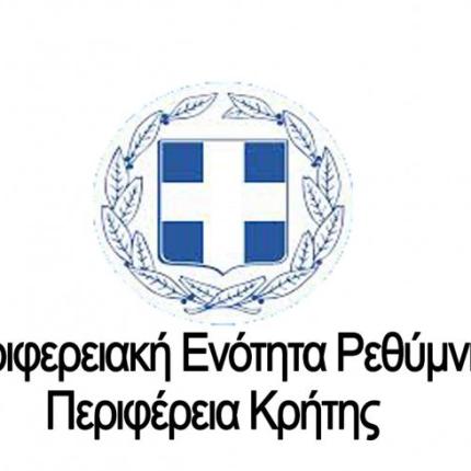 ΠΕ Ρεθύμνου