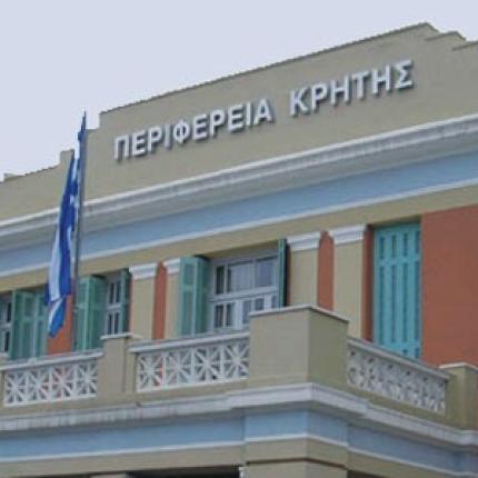 Συνεδριάζει το Περιφερειακό Συμβούλιο Κρήτης