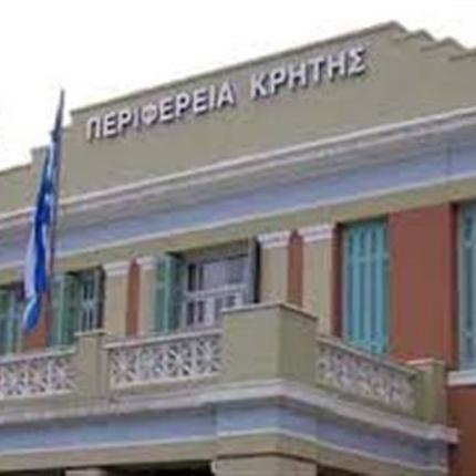 Ορκίζεται σήμερα Παρασκευή η Περιφερειακή Αρχή Κρήτης 