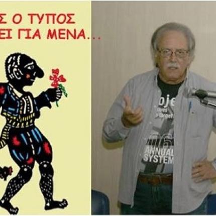 Τίτος Πετράκης : 40 μέρες απώλειας 