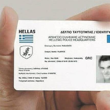 Ψηφιακές ταυτότητες