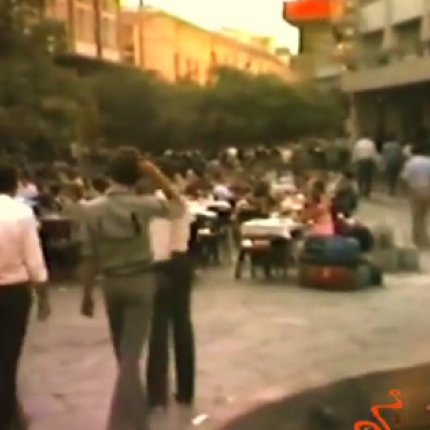 Πλατεία Λιονταριών ... έτος 1979 (βίντεο)