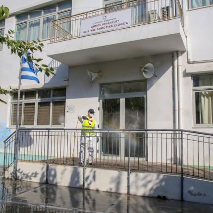 Απολύμανση σχολεία Ηράκλειο