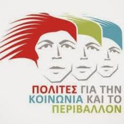 Προτάσεις για την προστασία του περιβάλλοντος του δήμου Χερσονήσου