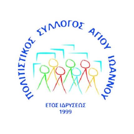 Πολιτιστικός Σύλλογος Αγίου Ιωάννη