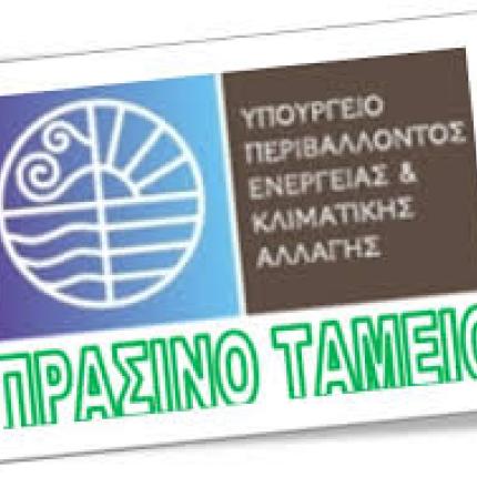 Εγκρίθηκαν από το Πράσινο Ταμείο, δαπάνες ύψους 216.000 ευρώ για παρεμβάσεις στους Δήμους Ιεράπετρας και Σητείας 