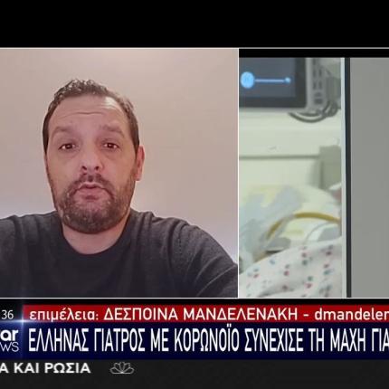 γιατρός