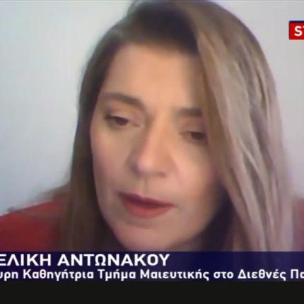  Αγγελική Αντωνάκου