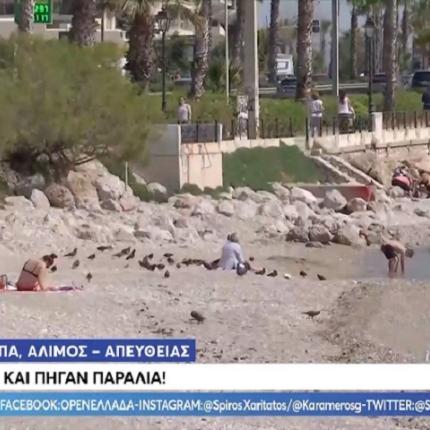 παραλια